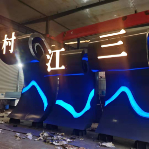 沙县耐候钢廊架